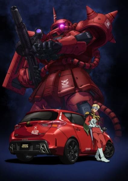 Мобильный воин Гандам x Toyota
