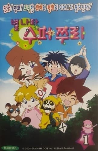 Super Zuri