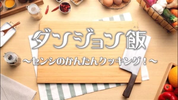 Подземелье вкусностей PV