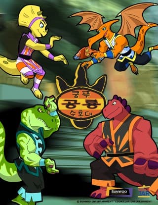 Kung Fu Dino Posse