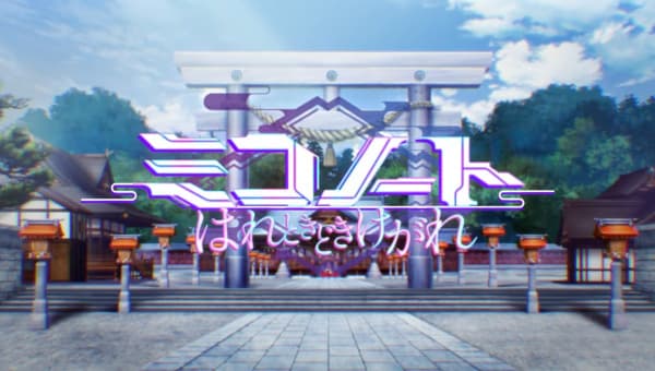 Заметки жрицы: Эпизод 0