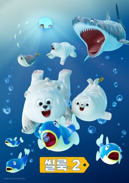 Sealook 2