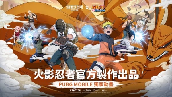 Наруто: Ураганные хроники х PUBG Mobile