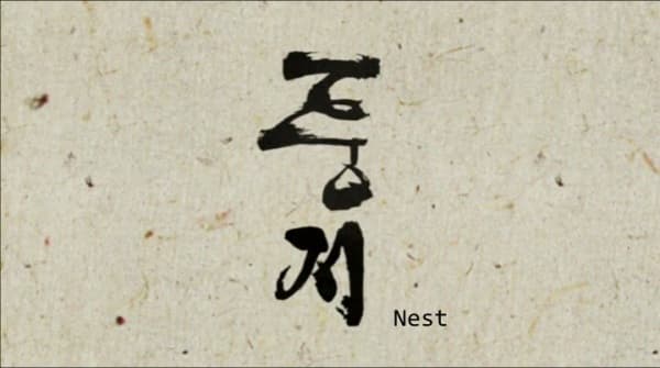 Nest